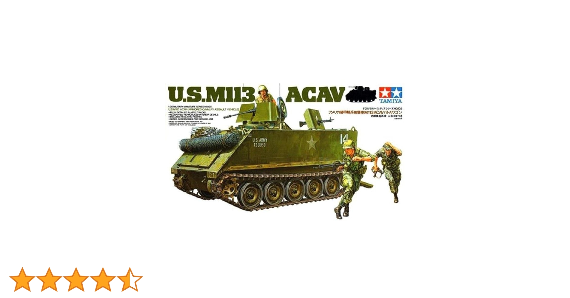 Amazon | タミヤ(TAMIYA) 1/35 ミリタリーミニチュアシリーズ M113ACAV